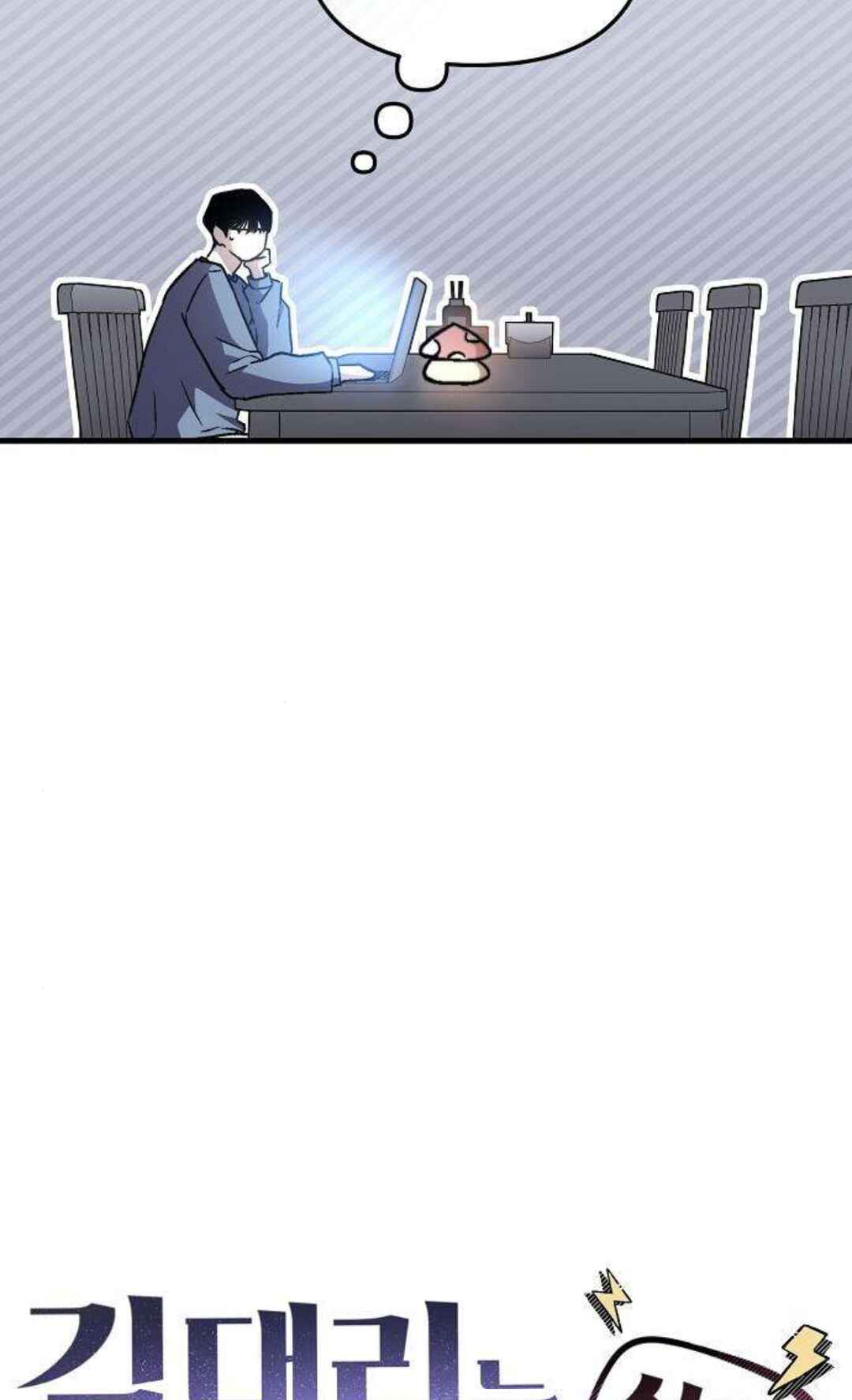 Chapter 6 - Page 41