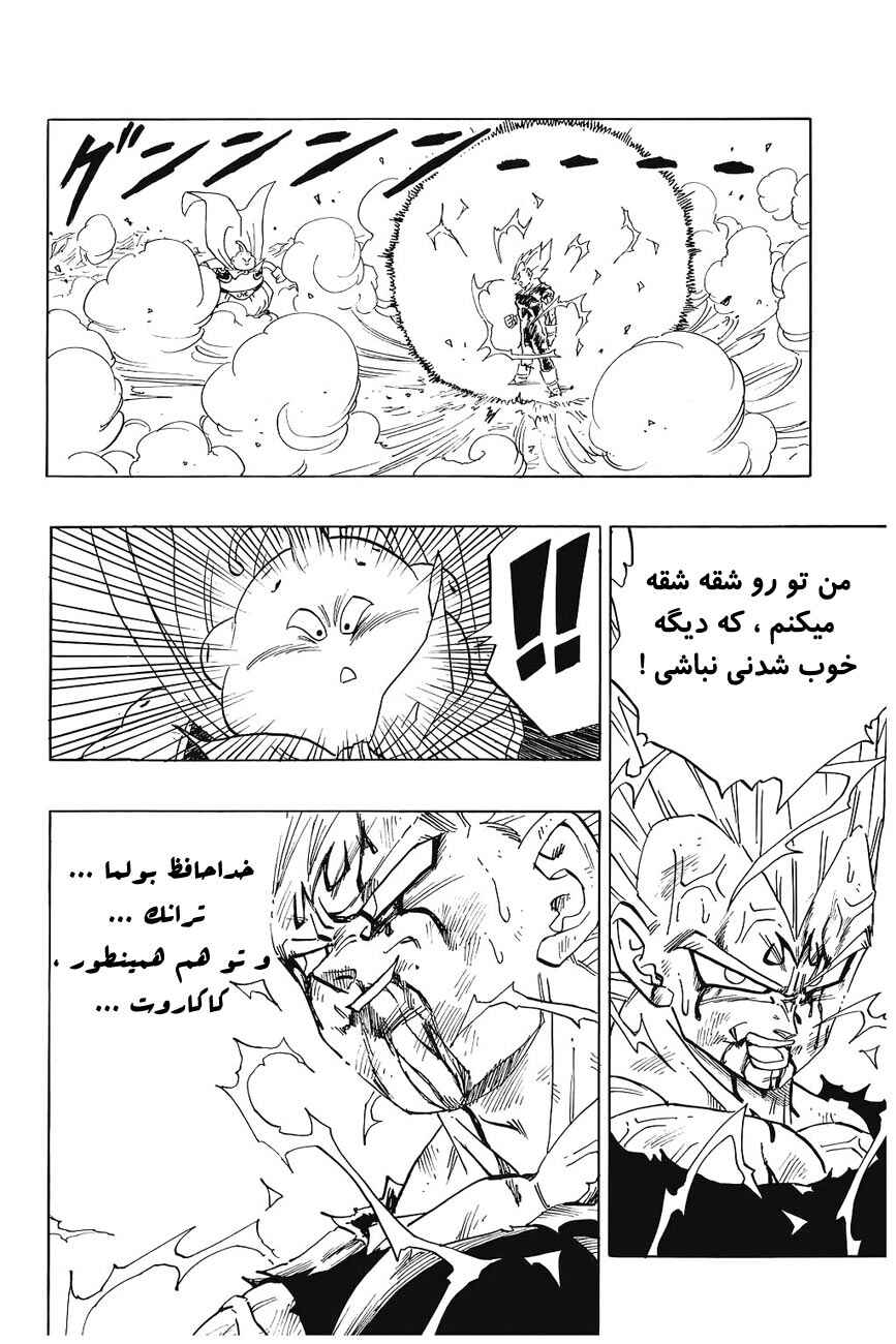 Chapter 467 - Page 10