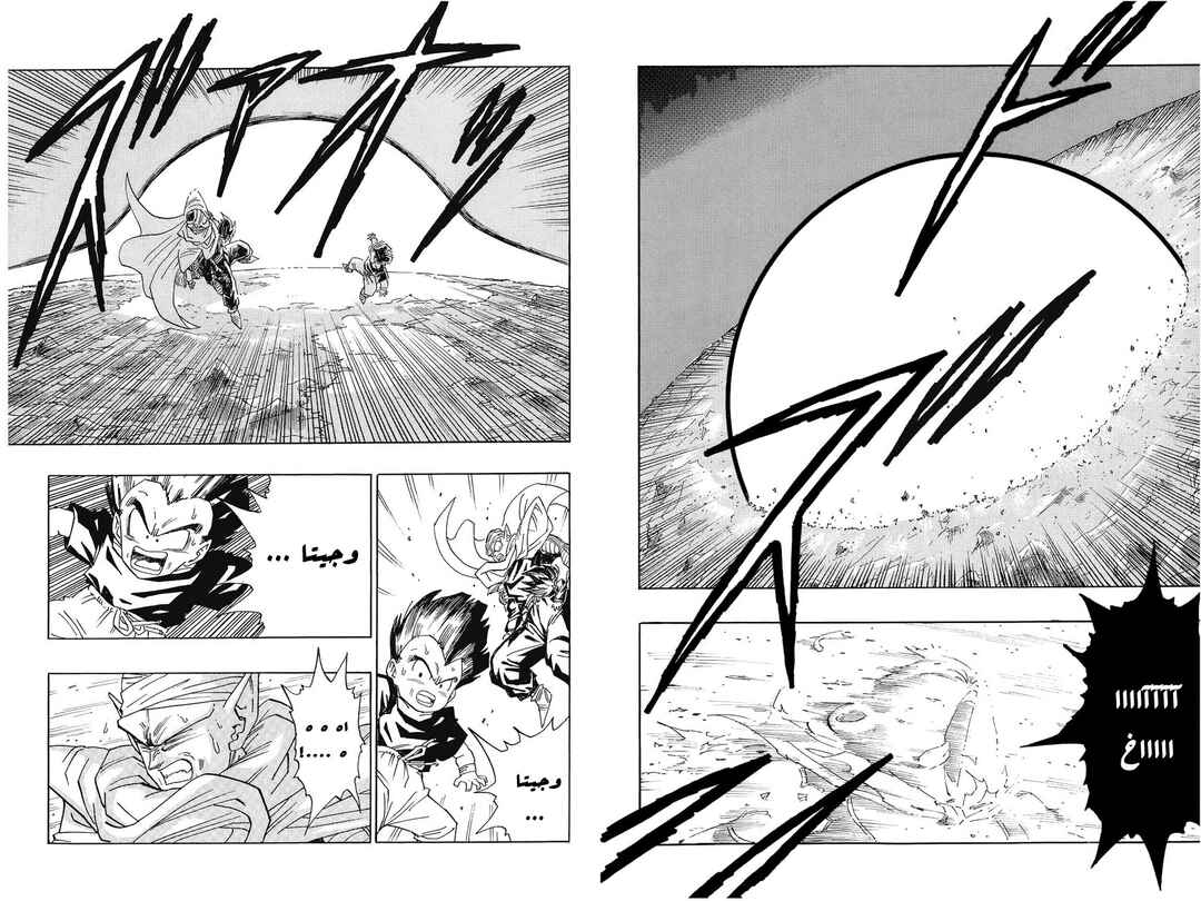 Chapter 467 - Page 12