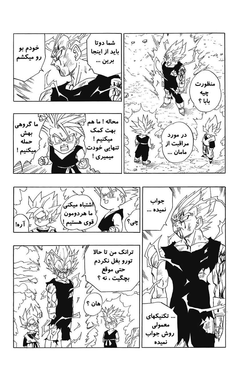 Chapter 467 - Page 2