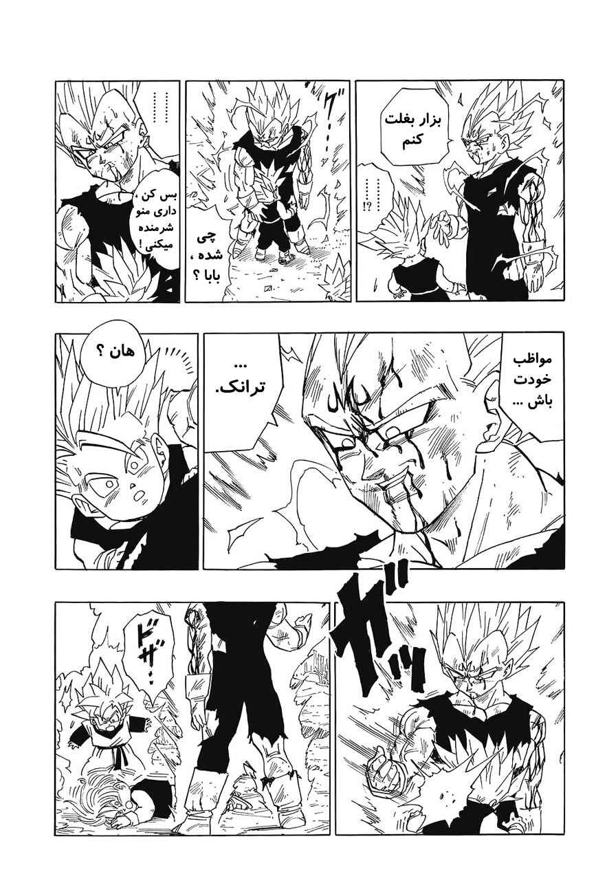 Chapter 467 - Page 3
