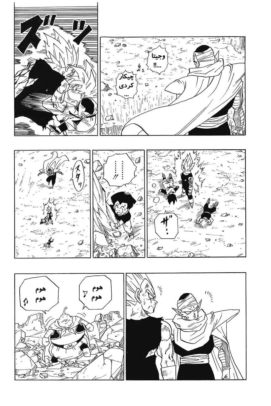 Chapter 467 - Page 4