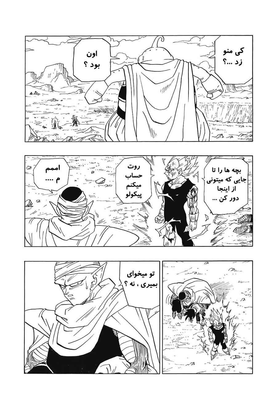 Chapter 467 - Page 5