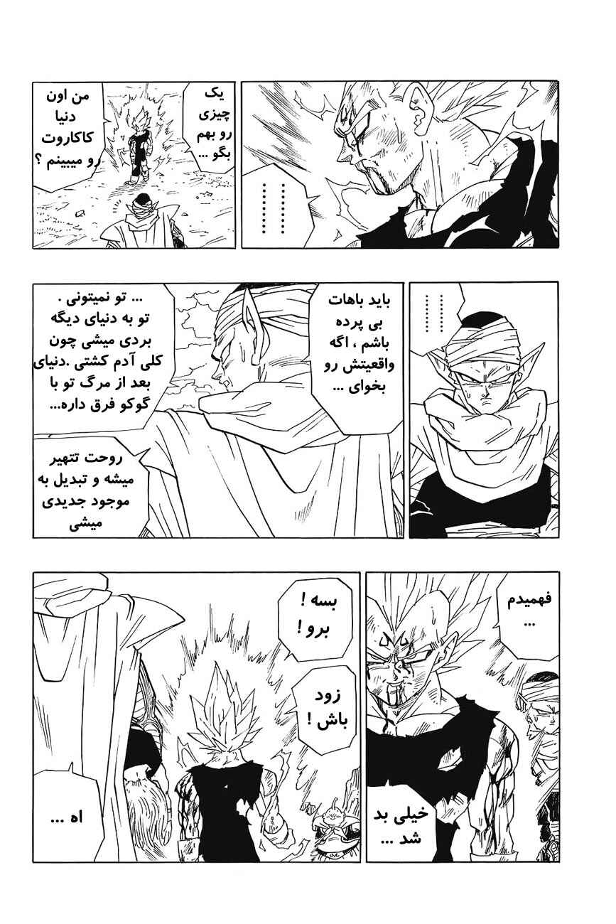 Chapter 467 - Page 6