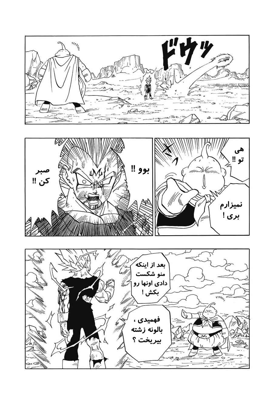 Chapter 467 - Page 7