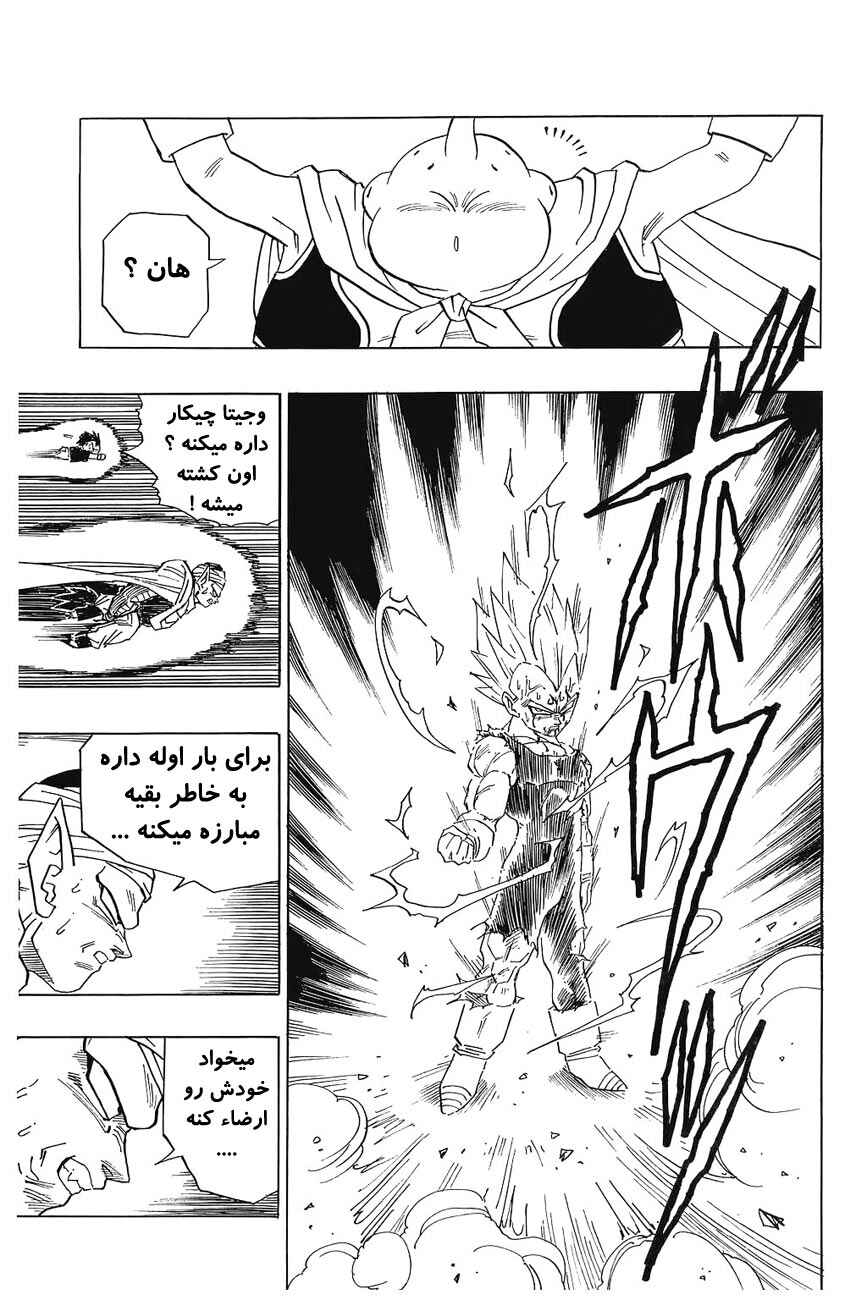 Chapter 467 - Page 9