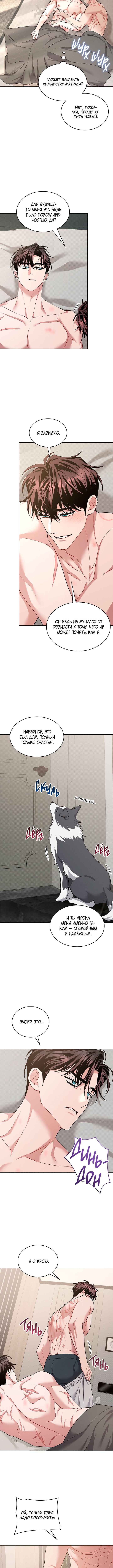 Chapter 58 - Page 2