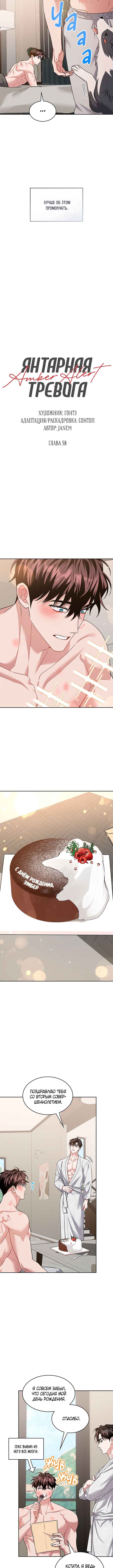 Chapter 58 - Page 3