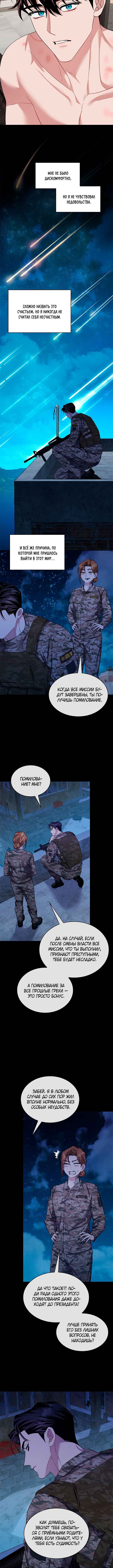 Chapter 58 - Page 6