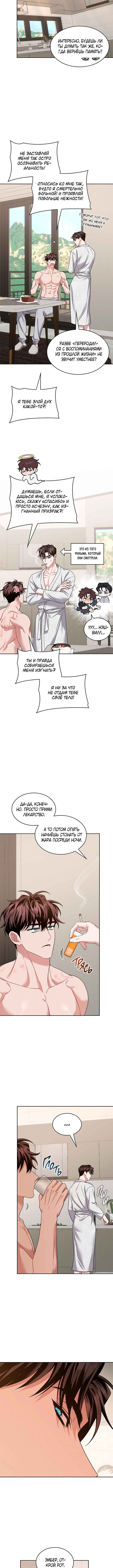 Chapter 58 - Page 8