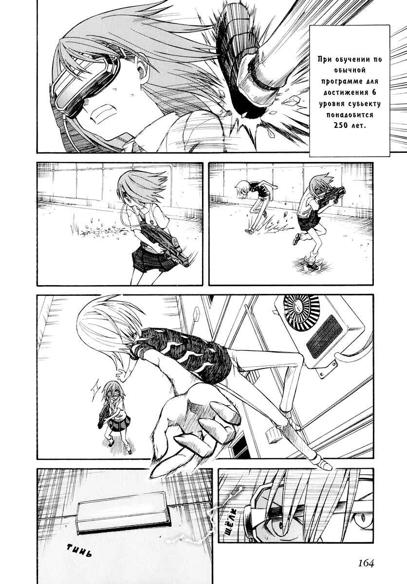 Chapter 23 - Page 8