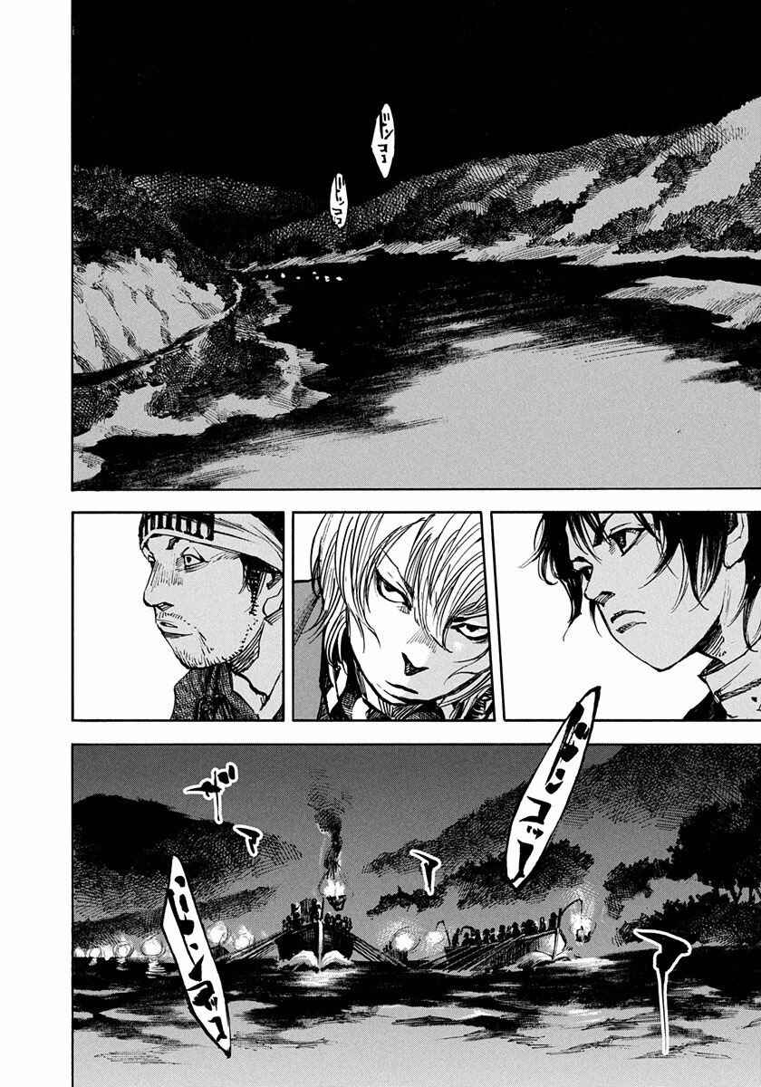 Chapter 172 - Page 10