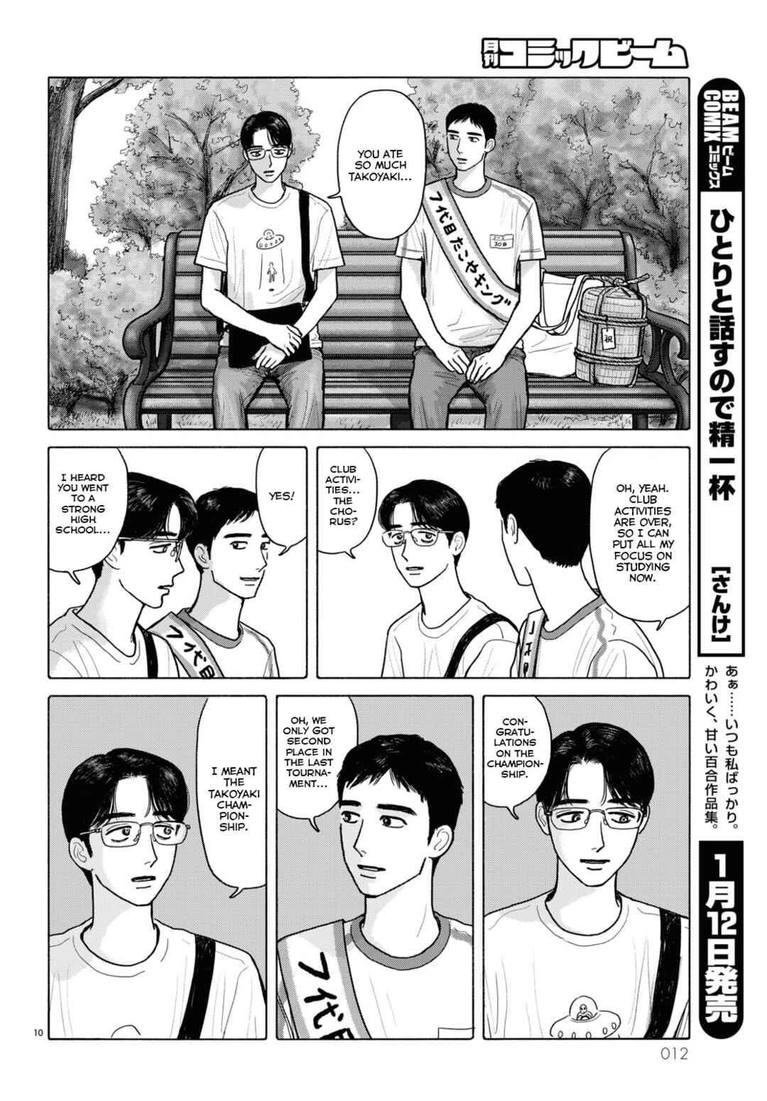 Chapter 10.5 - Page 11