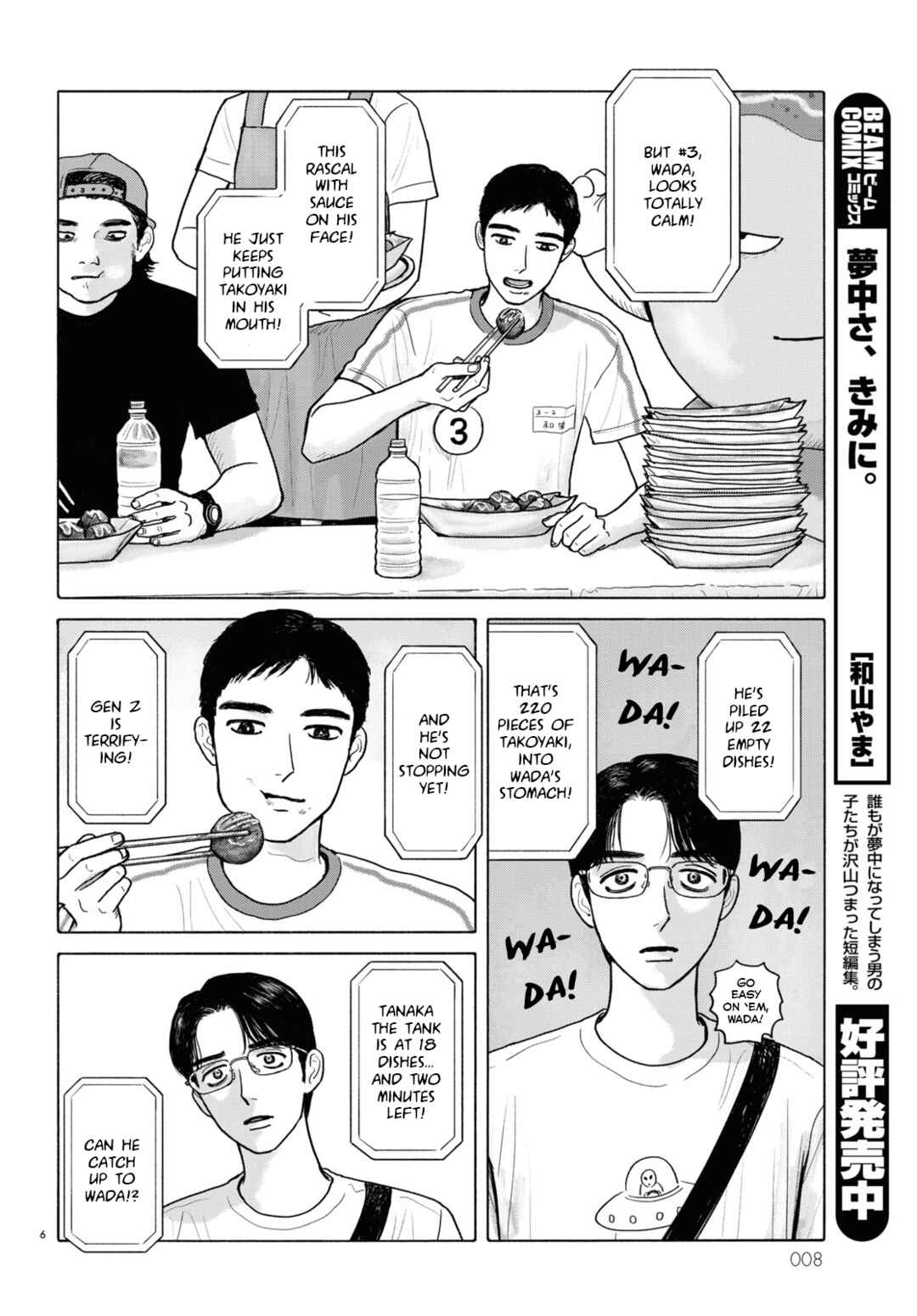 Chapter 10.5 - Page 7