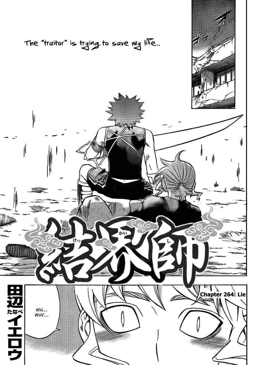 Chapter 264 - Page 1
