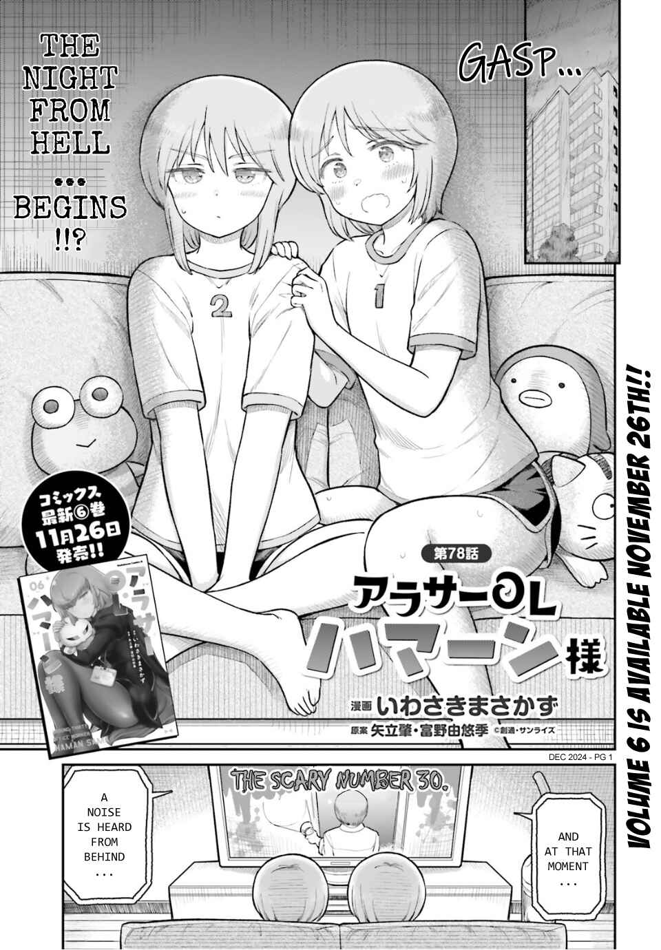 Chapter 78 - Page 1
