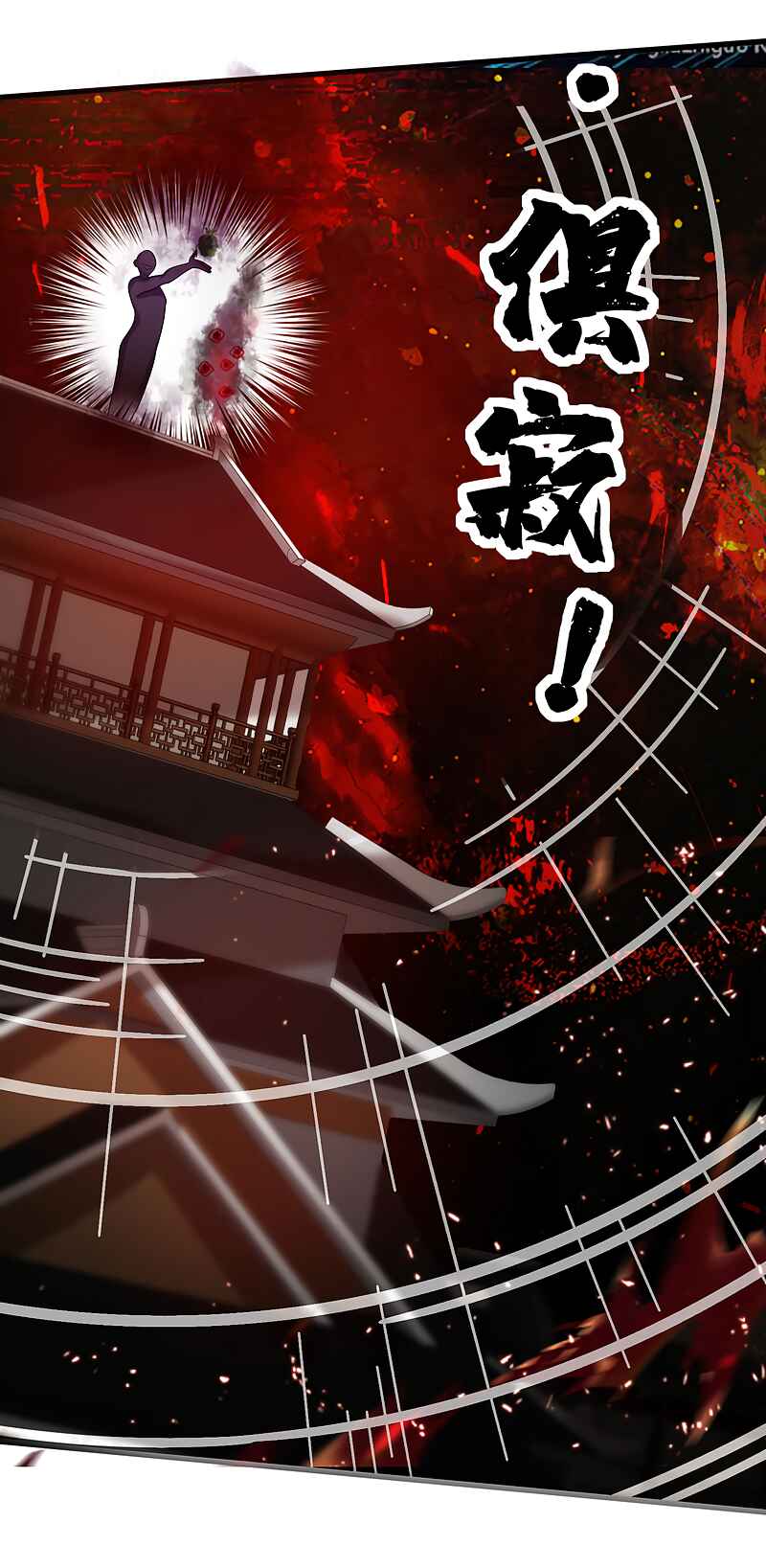 Chapter 60 - Page 26