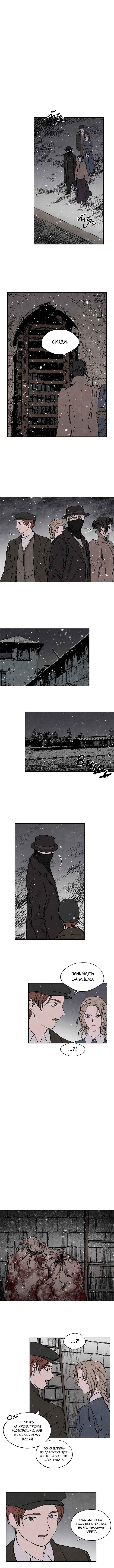 Chapter 26 - Page 2