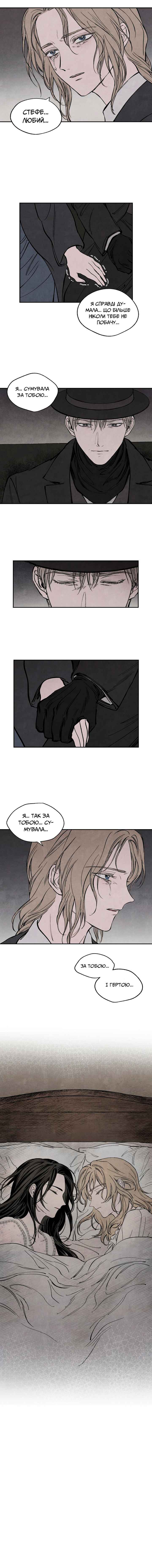 Chapter 26 - Page 7