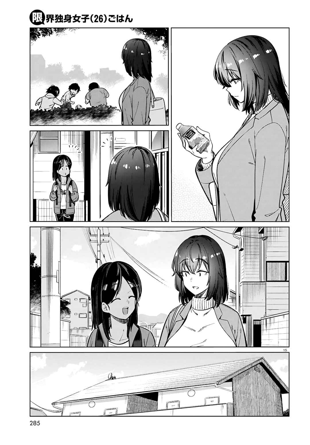 Chapter 28 - Page 16