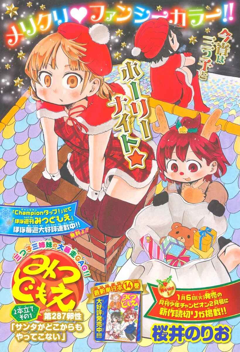 Chapter 287 - Page 2