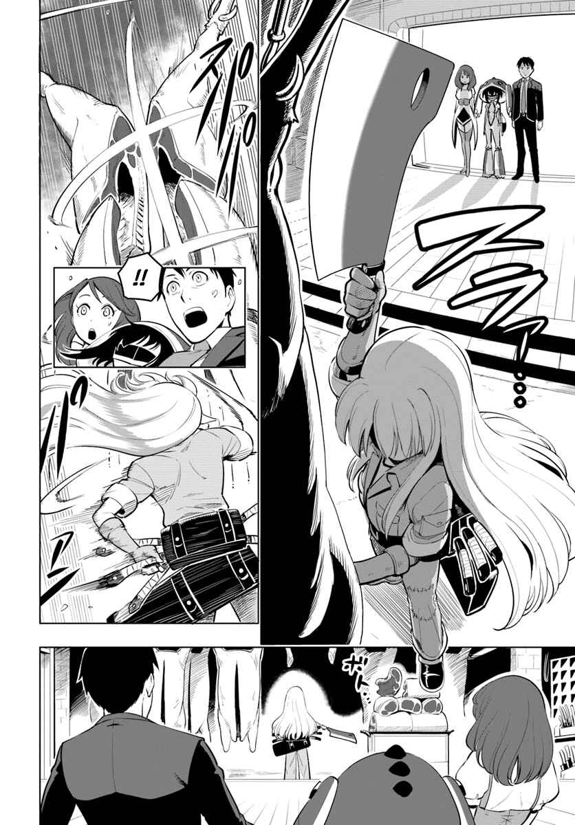 Chapter 6 - Page 6