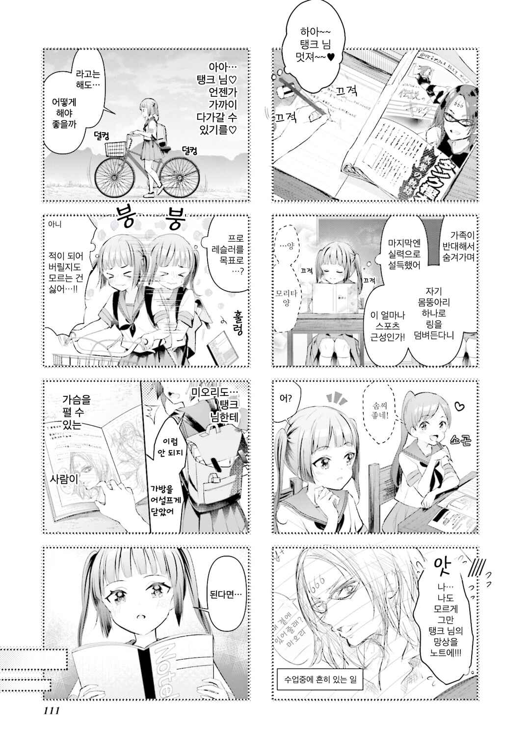 Chapter 37 - Page 5