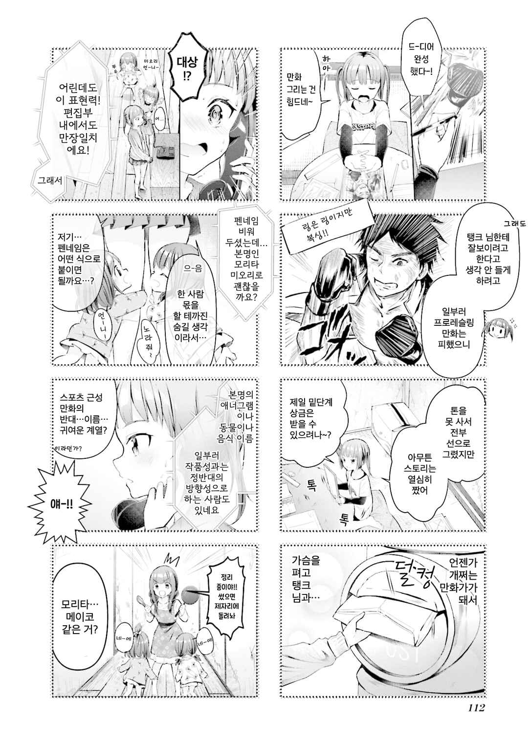 Chapter 37 - Page 6