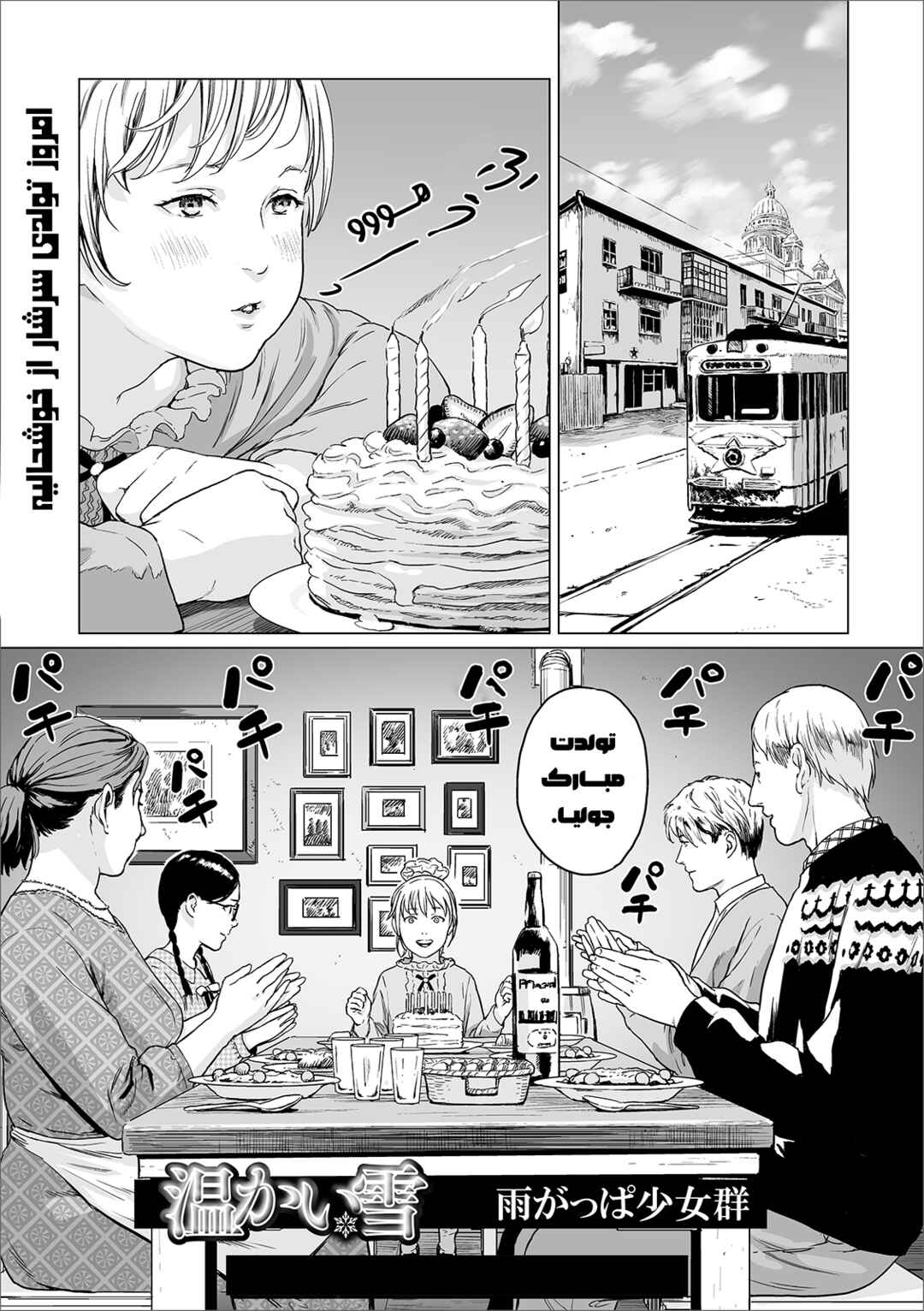 Chapter ? - Page 1