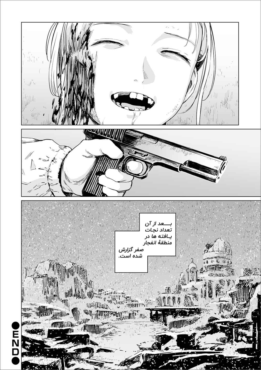 Chapter ? - Page 10
