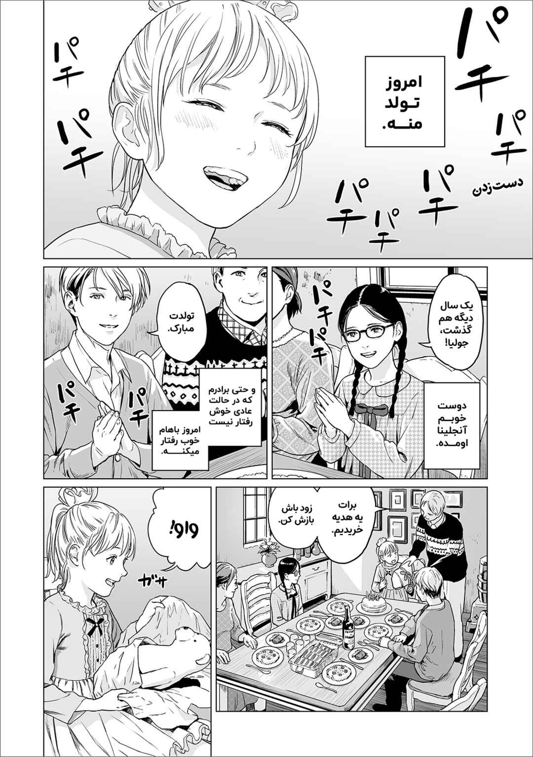 Chapter ? - Page 2