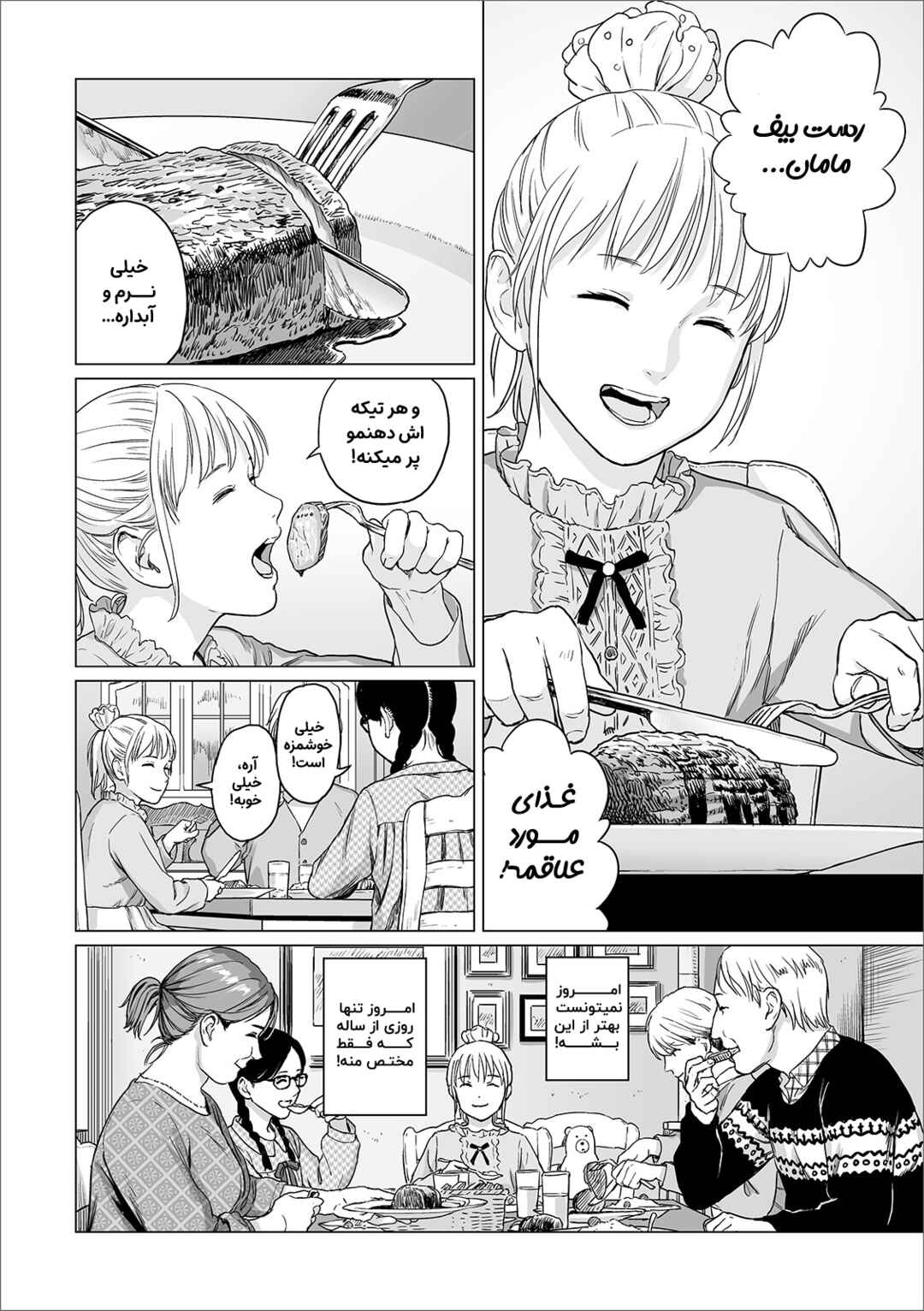 Chapter ? - Page 4