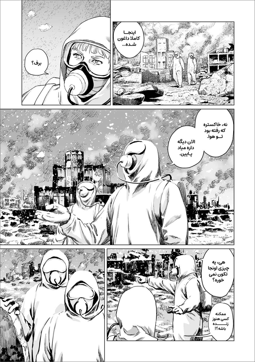 Chapter ? - Page 7