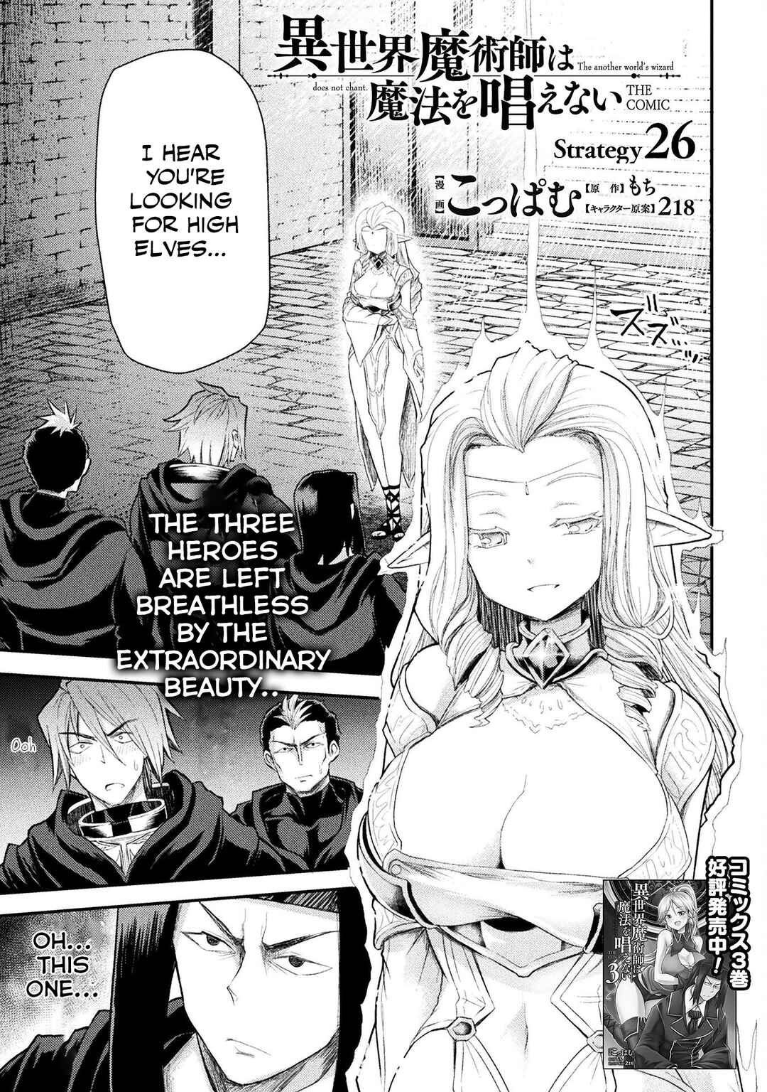 Chapter 26 - Page 2
