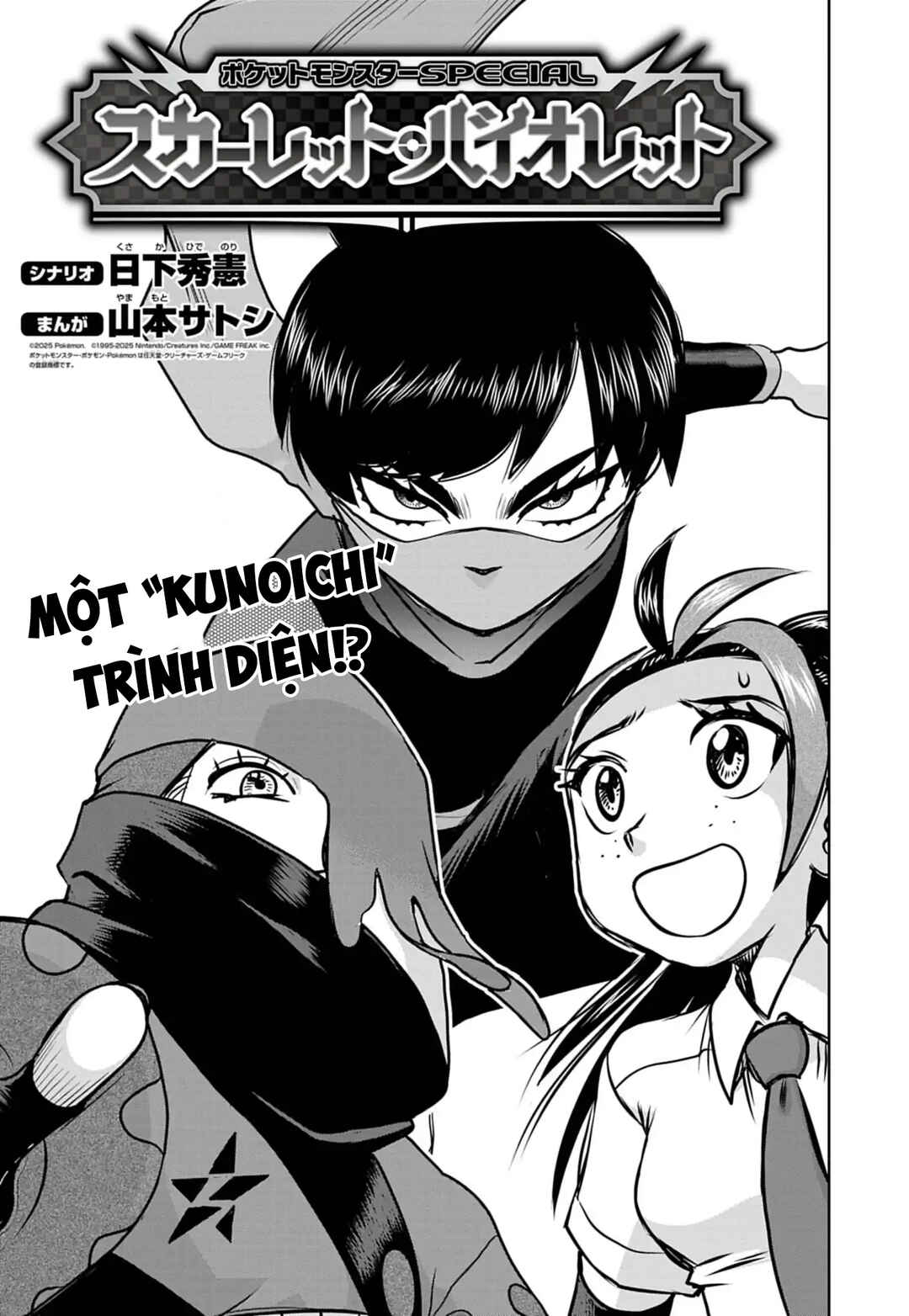 Chapter 21 - Page 2