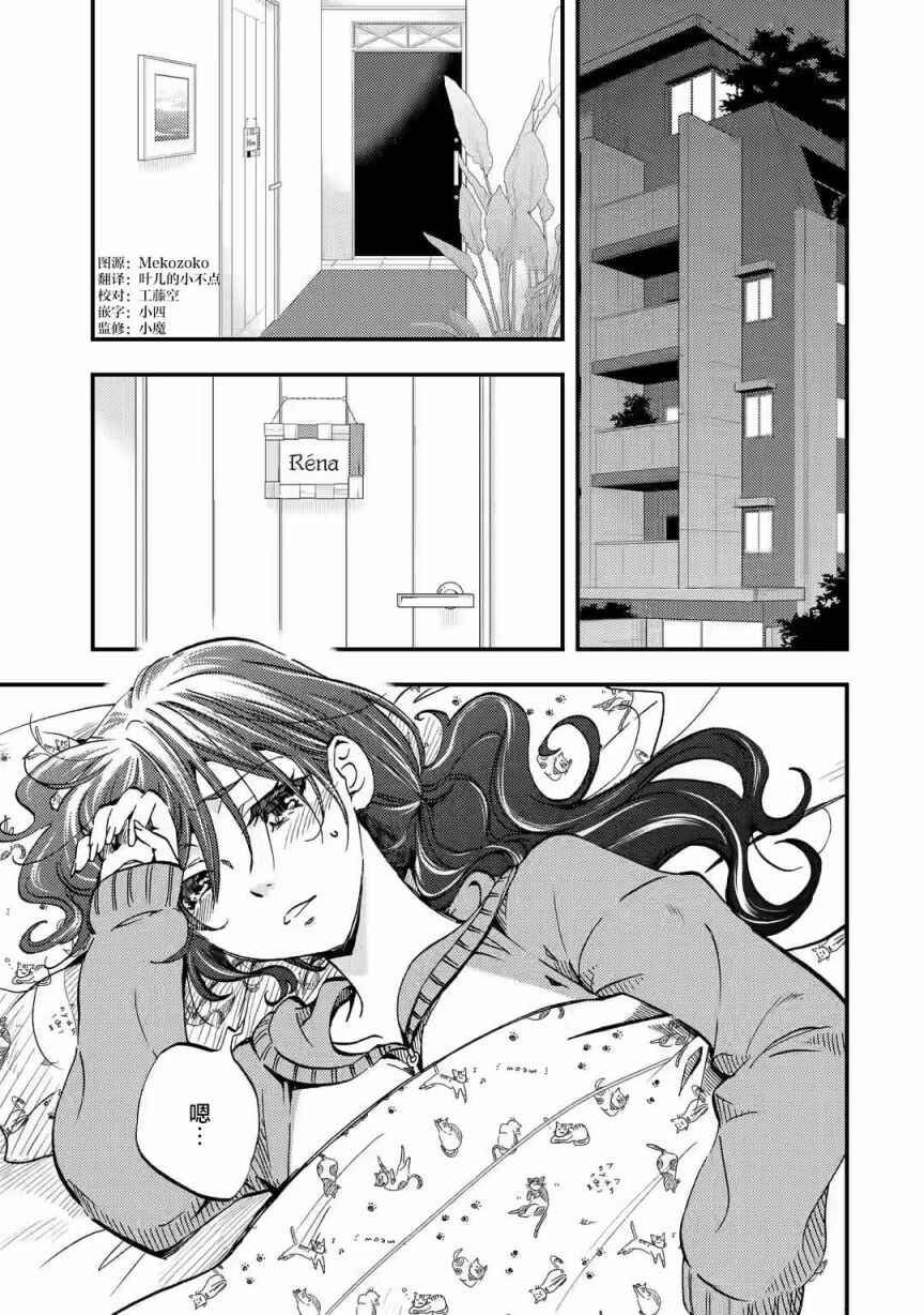 Chapter 5 - Page 1