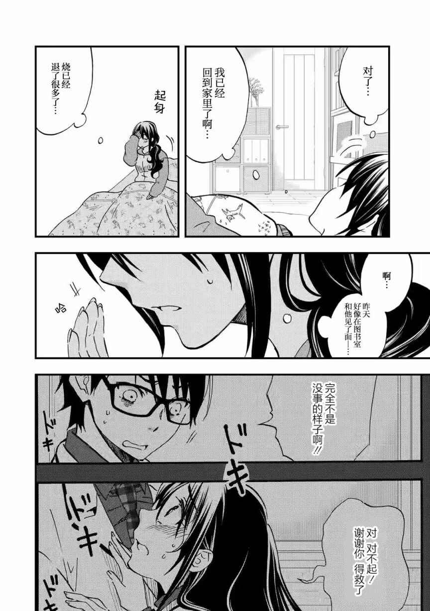 Chapter 5 - Page 2