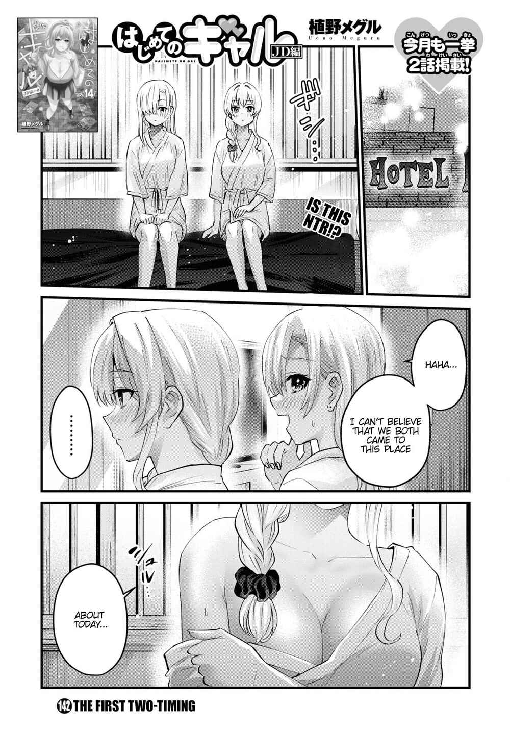 Chapter 142 - Page 2