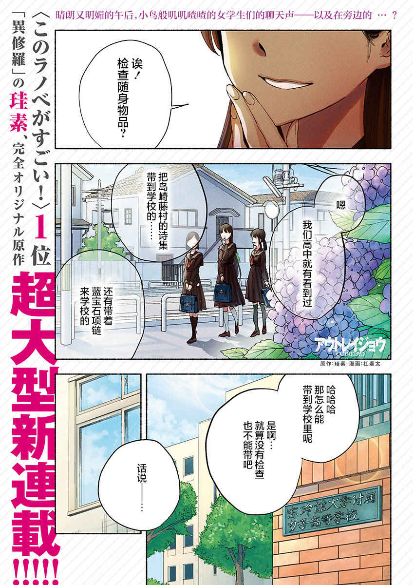 Chapter 1 - Page 1