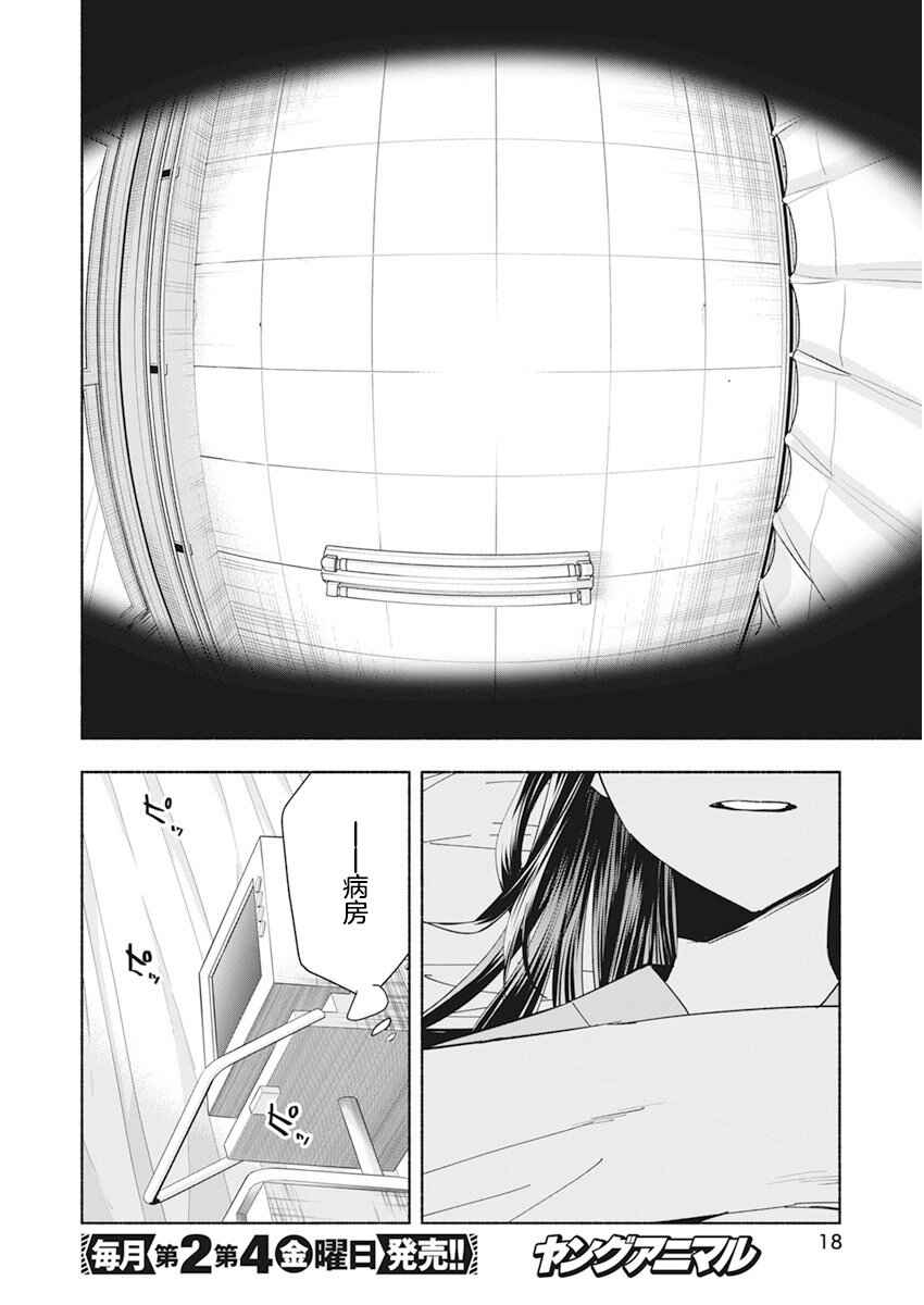 Chapter 1 - Page 6