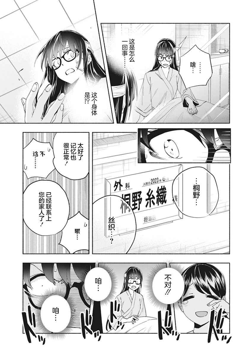 Chapter 1 - Page 9
