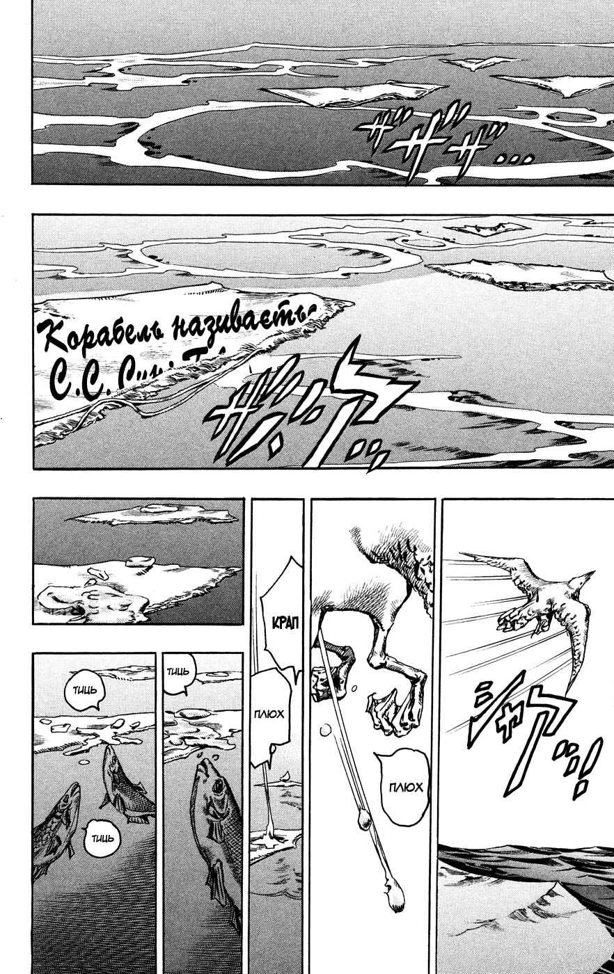 Chapter 73 - Page 18