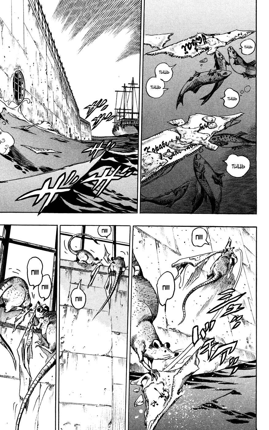 Chapter 73 - Page 19