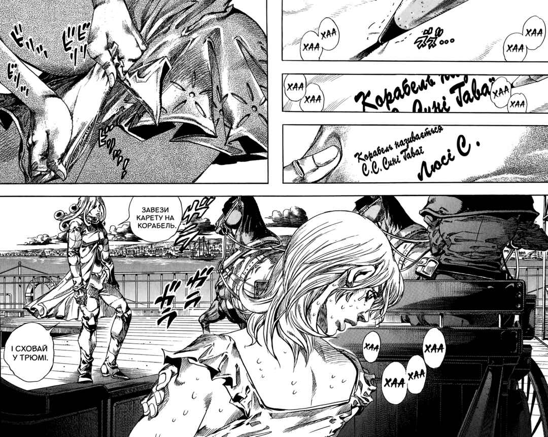 Chapter 73 - Page 4