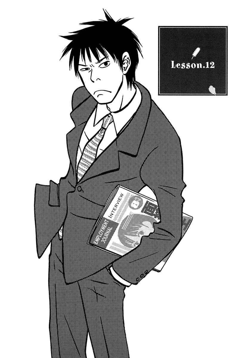 Chapter 12 - Page 3
