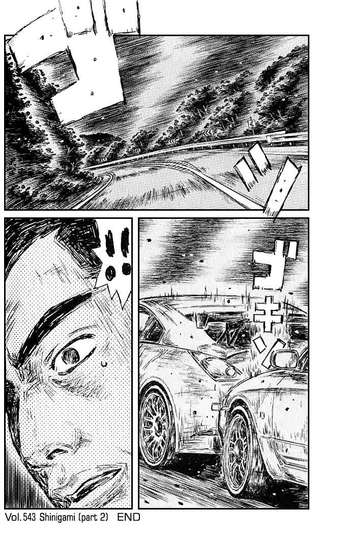 Chapter 543 - Page 9
