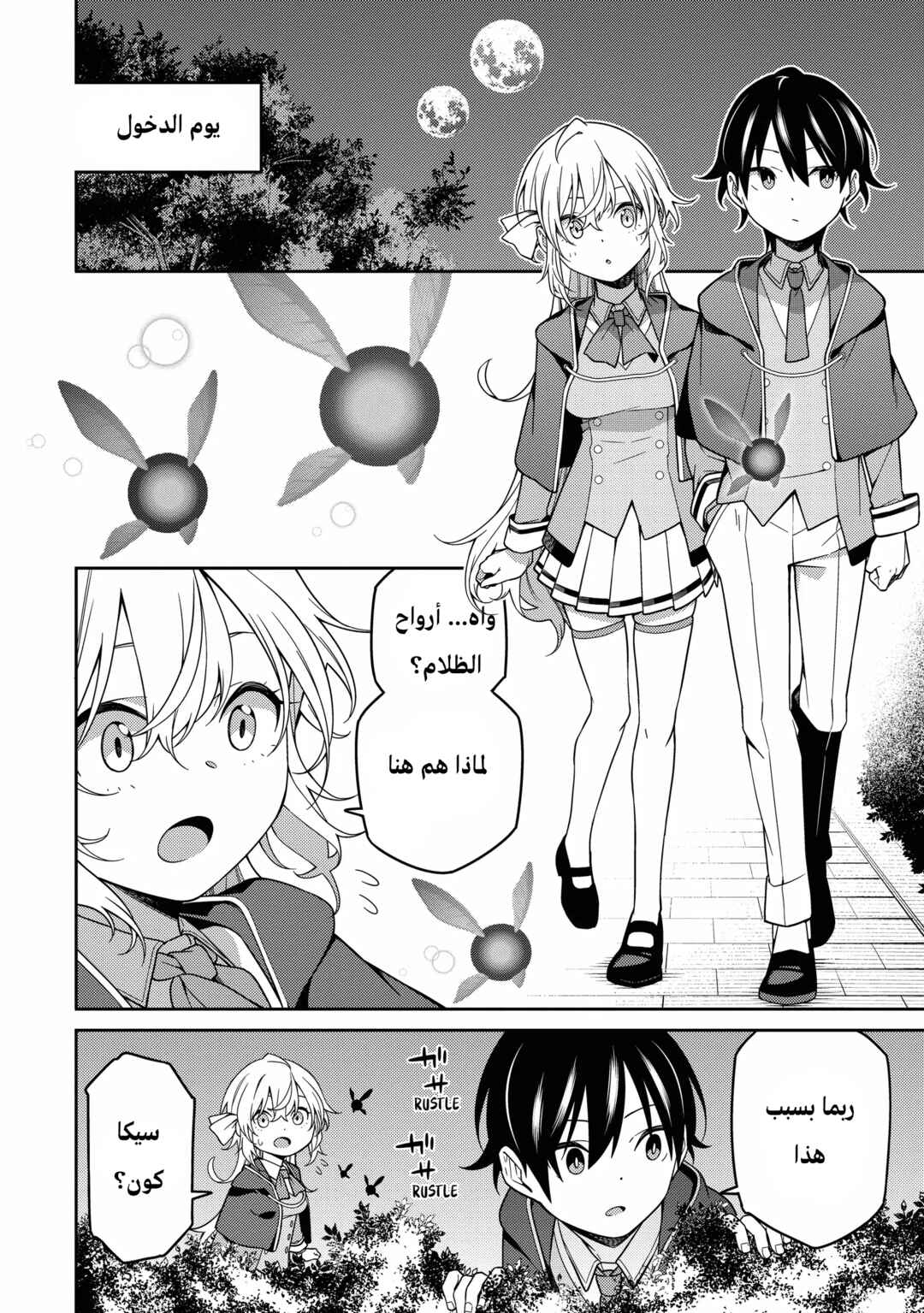 Chapter 4 - Page 4