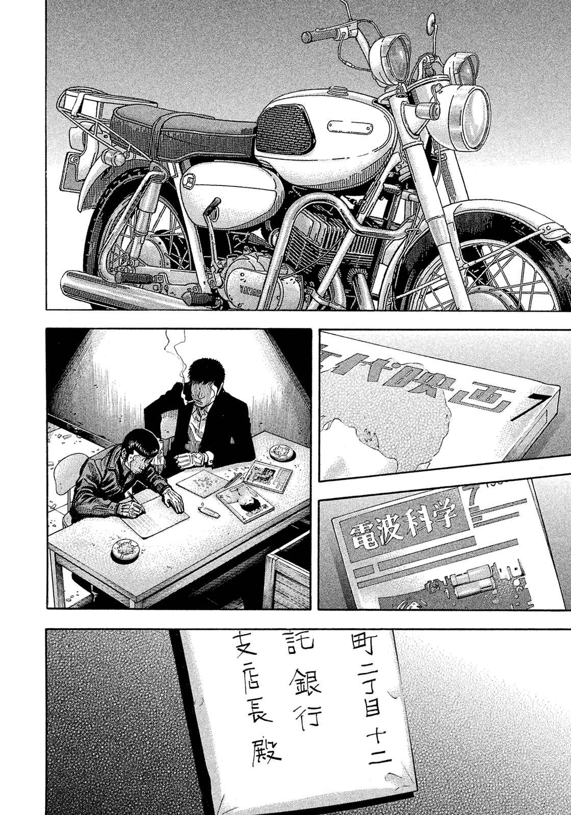 Chapter 185 - Page 14