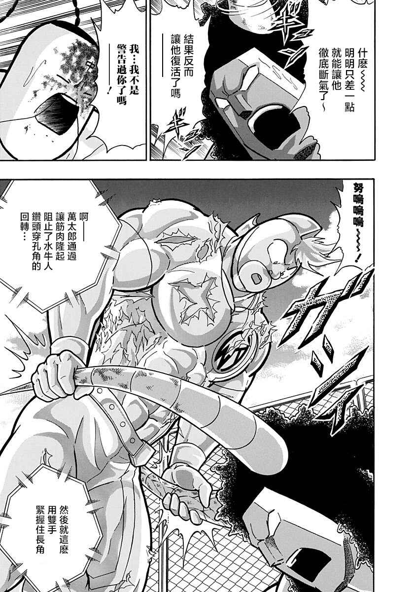 Chapter 146 - Page 11