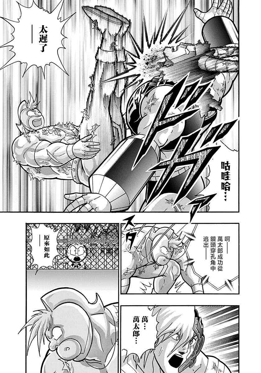 Chapter 146 - Page 13